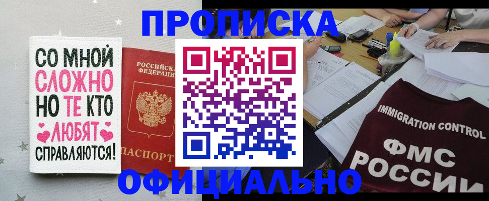 регистрация в Орле