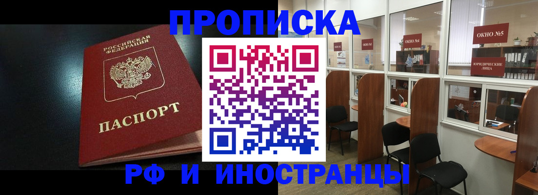временная регистрация госуслуги в Орле