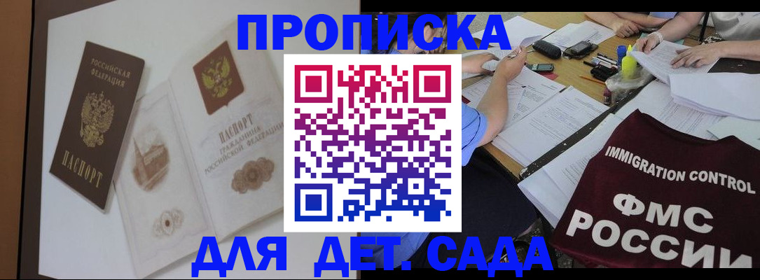 временная регистрация надежно в Орле