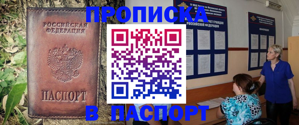 временная регистрация в квартире в Орле